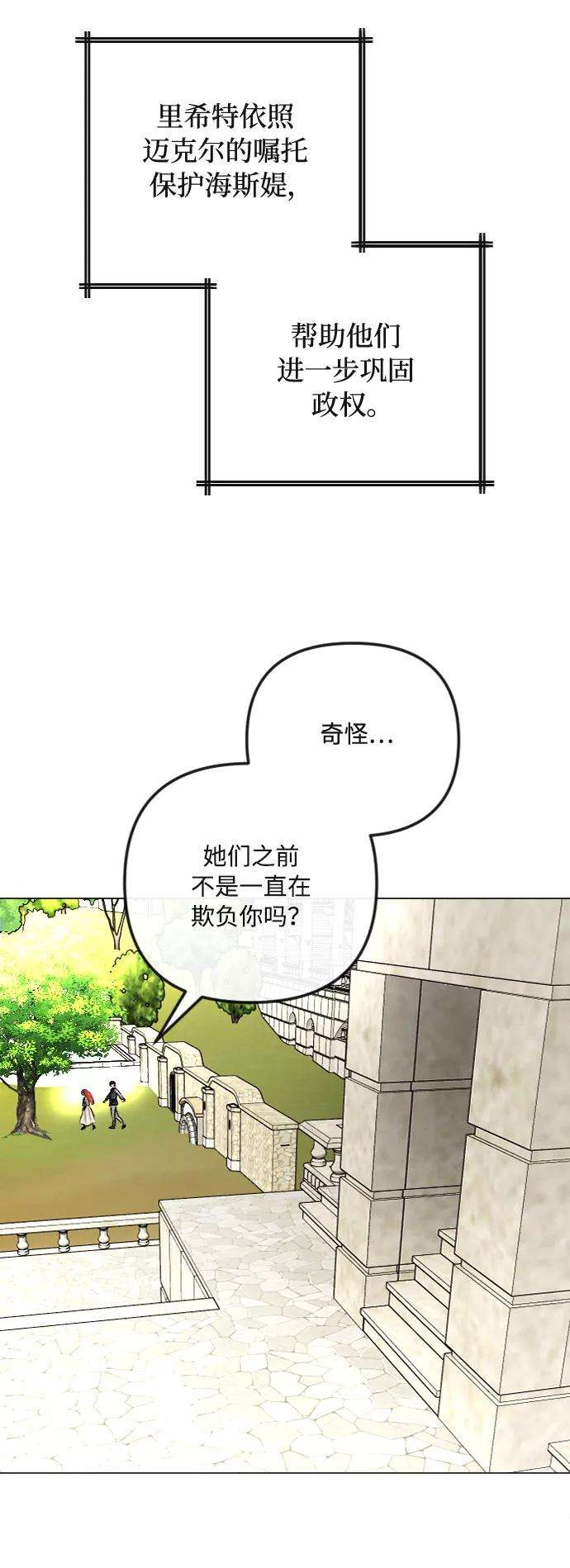 完结后捡了个男二38话