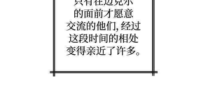 完结后捡了个男二38话