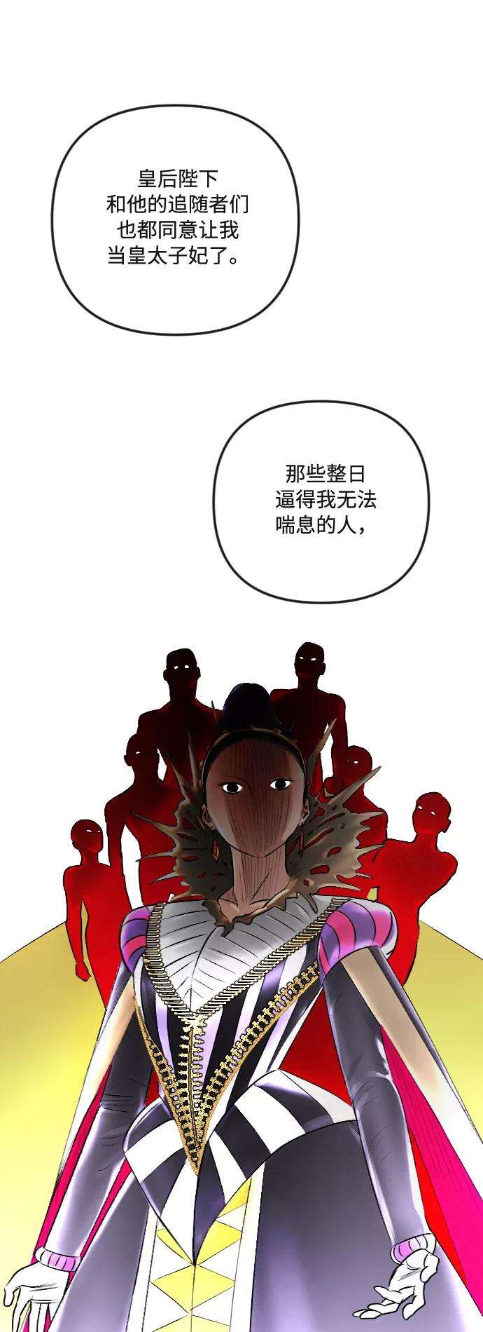 完结后捡了个男二38话