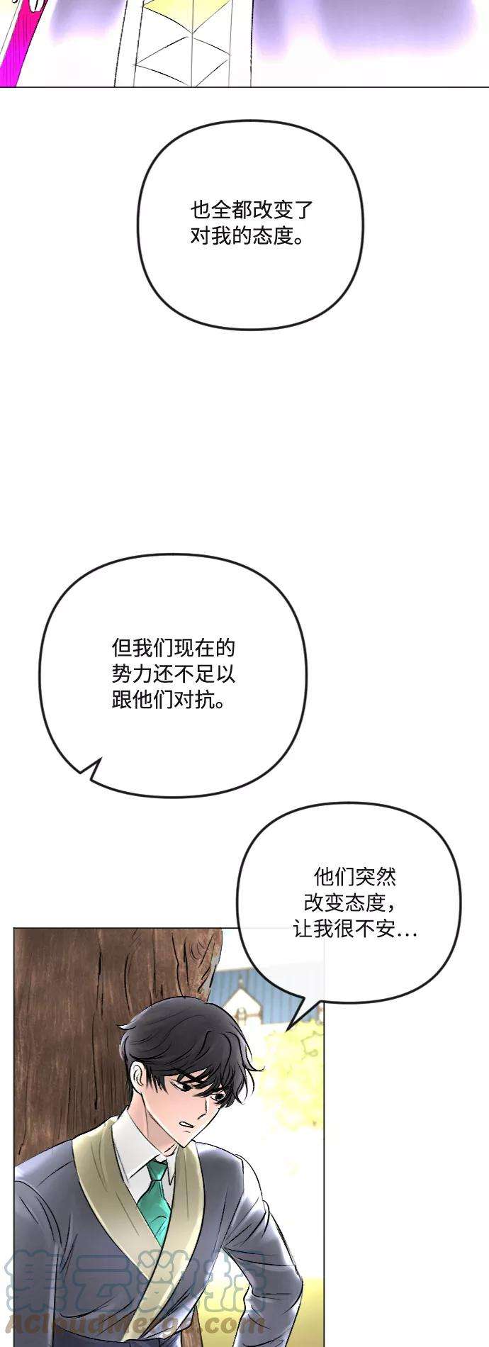 完结后捡了个男二38话