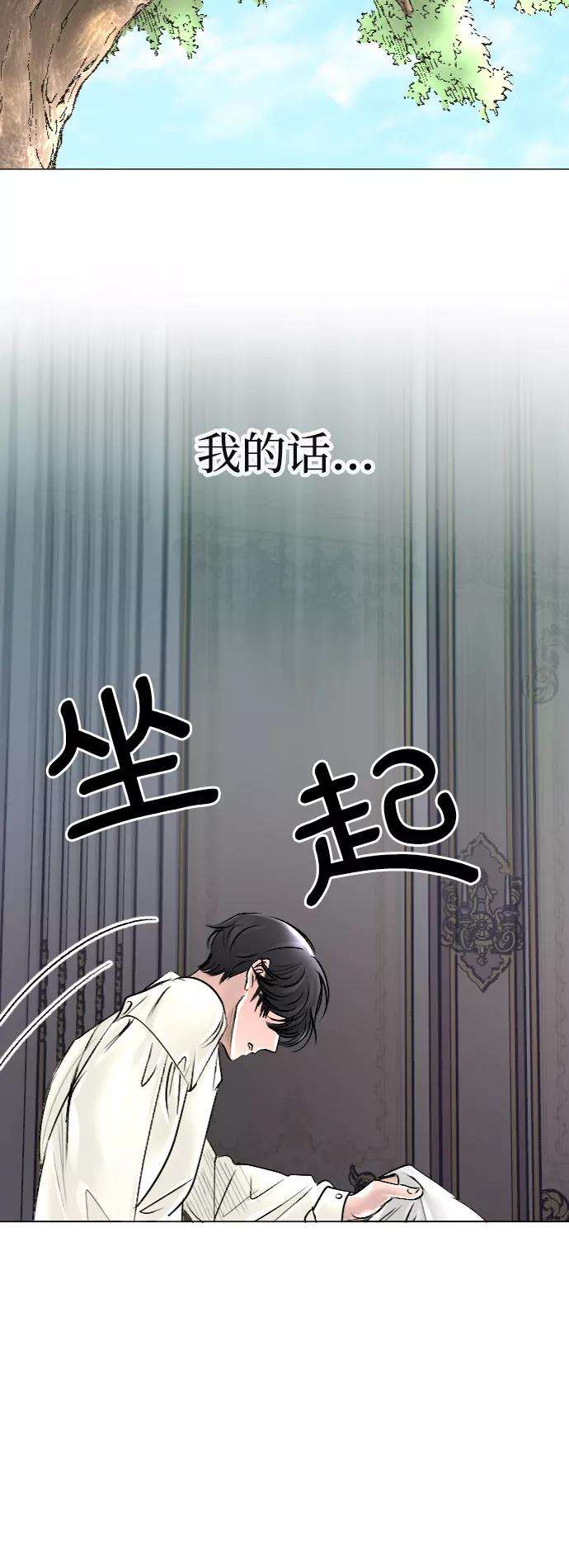 完结后捡了个男二39话