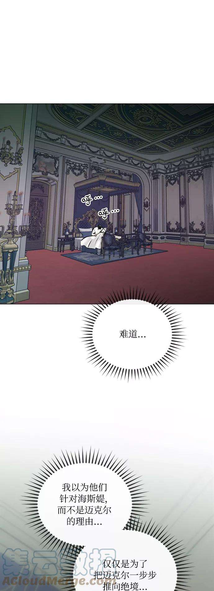 完结后捡了个男二39话