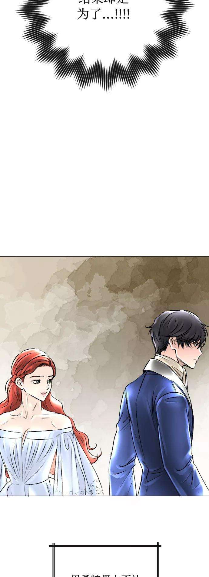 完结后捡了个男二39话