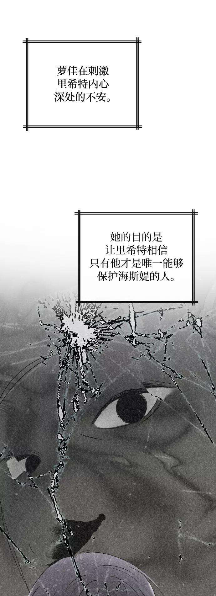 完结后捡了个男二39话