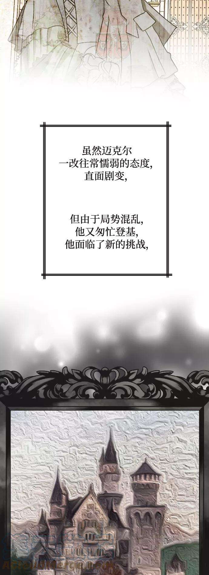 完结后捡了个男二39话