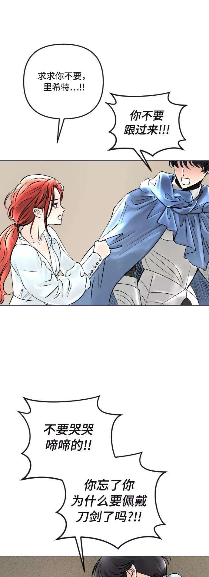 完结后捡了个男二39话