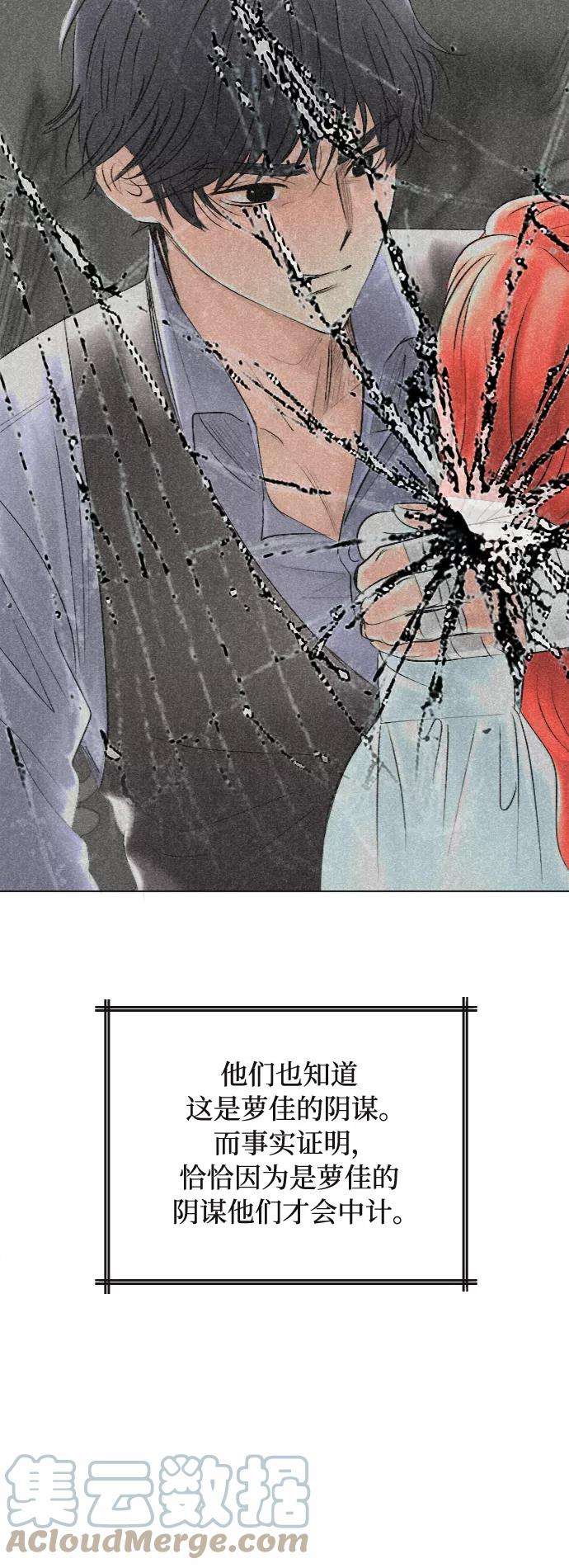 完结后捡了个男二39话