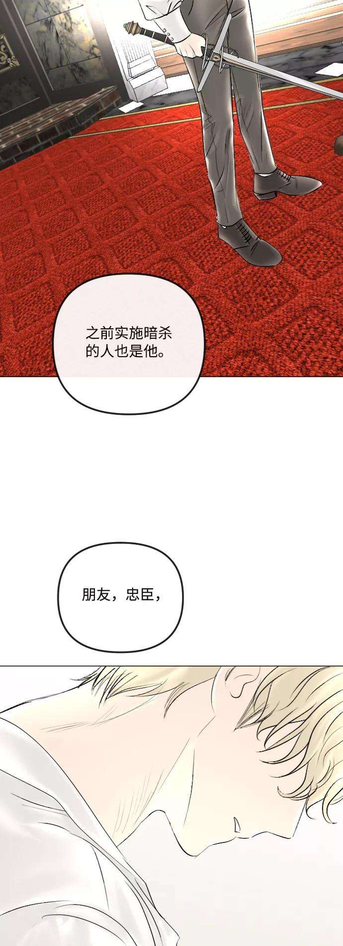 完结后捡了个男二39话