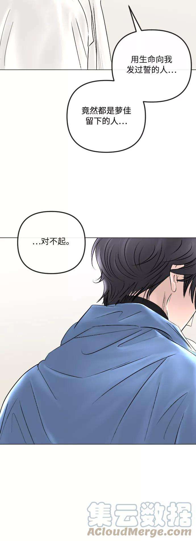 完结后捡了个男二39话