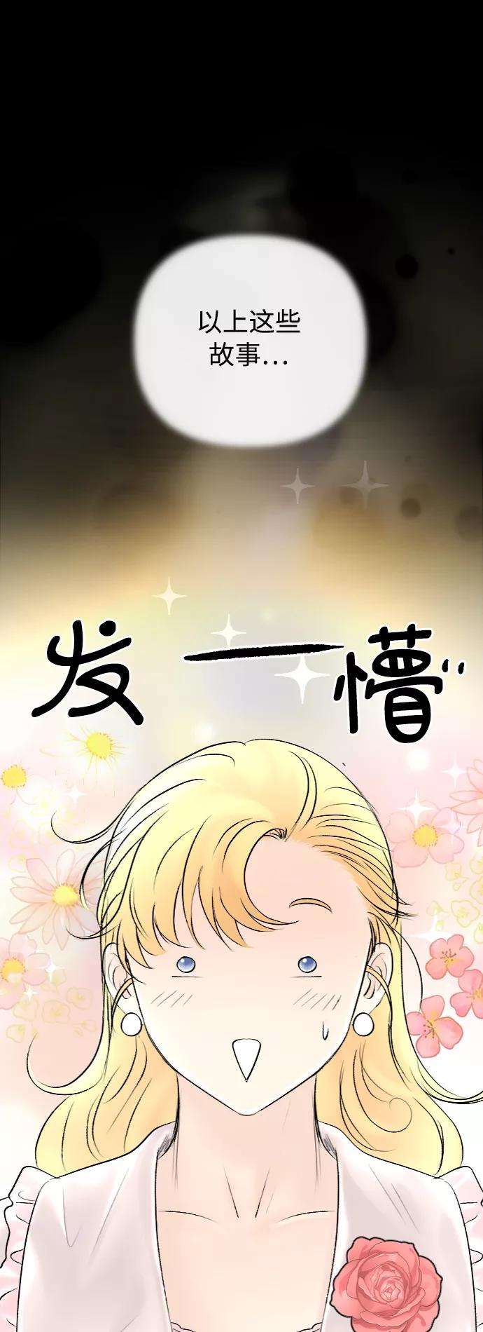 完结后捡了个男二39话