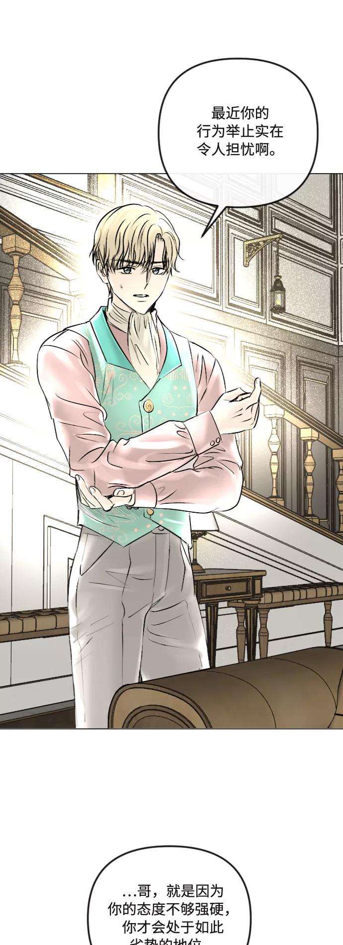 完结后捡了个男二39话