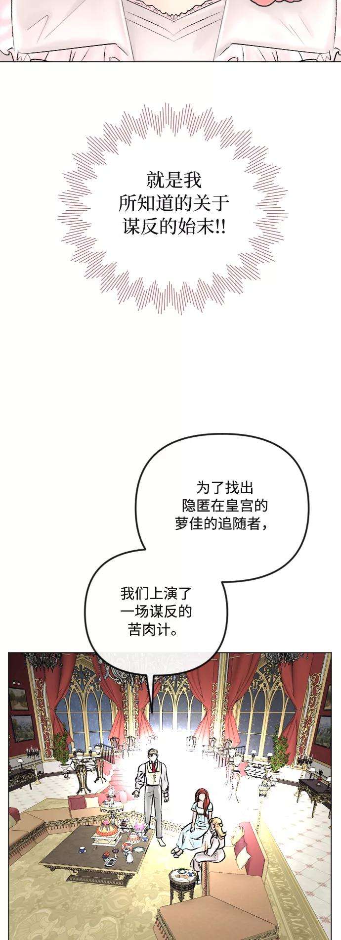 完结后捡了个男二39话