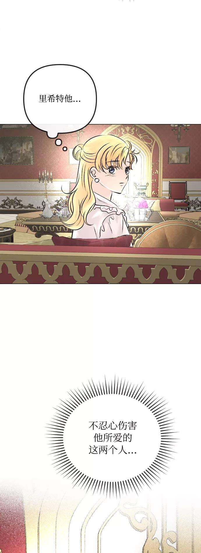 完结后捡了个男二39话