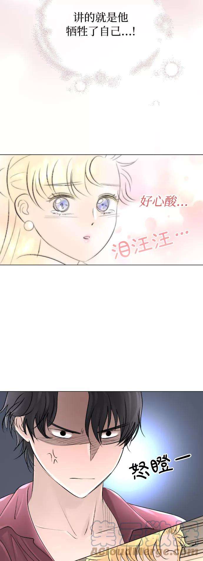 完结后捡了个男二39话