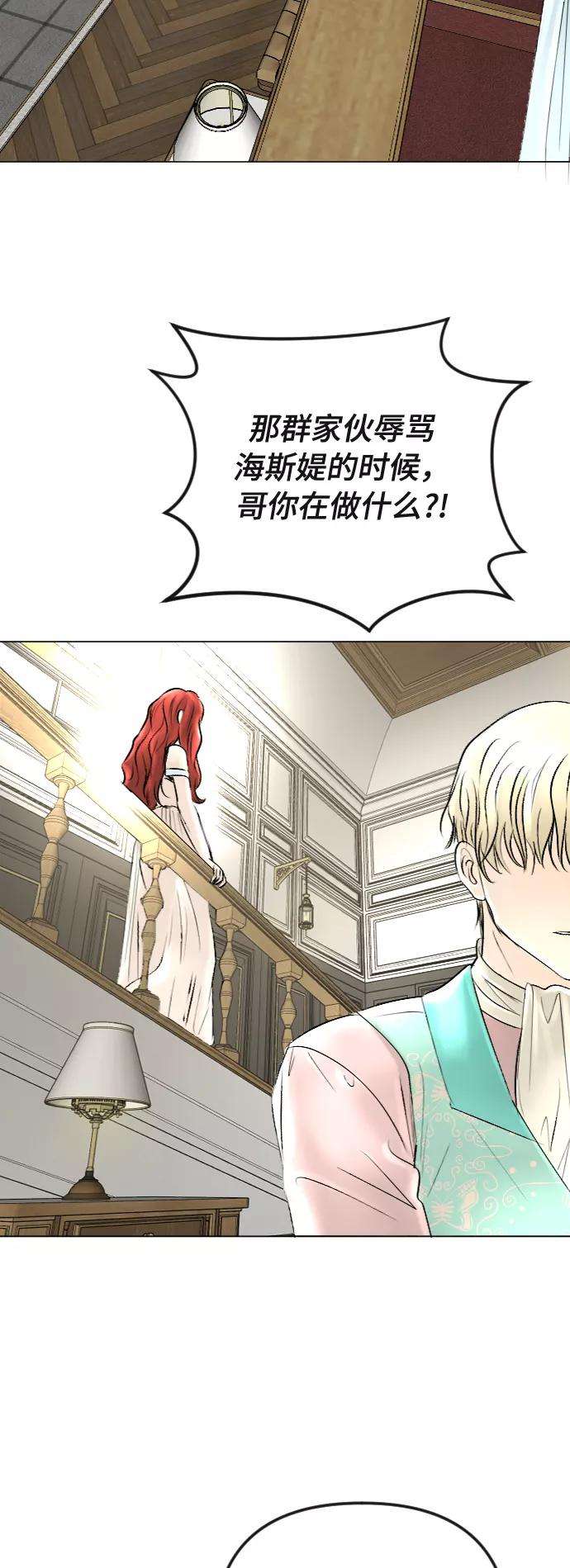 完结后捡了个男二39话