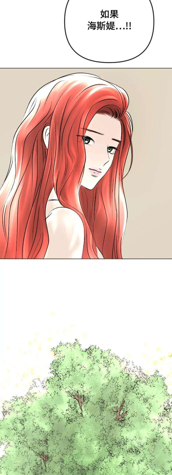 完结后捡了个男二39话