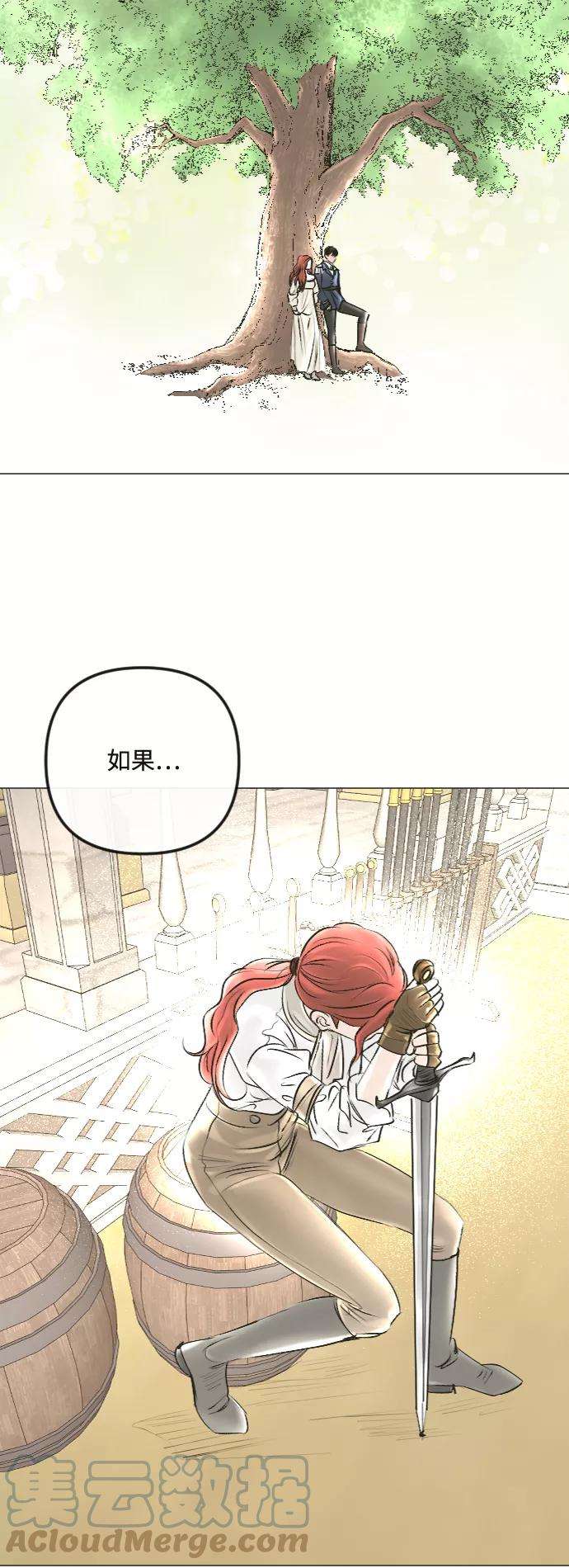 完结后捡了个男二39话