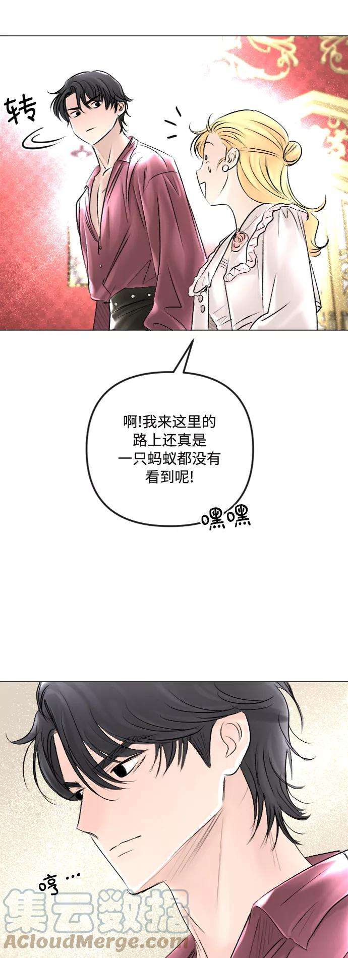 完结后捡了个男二40话