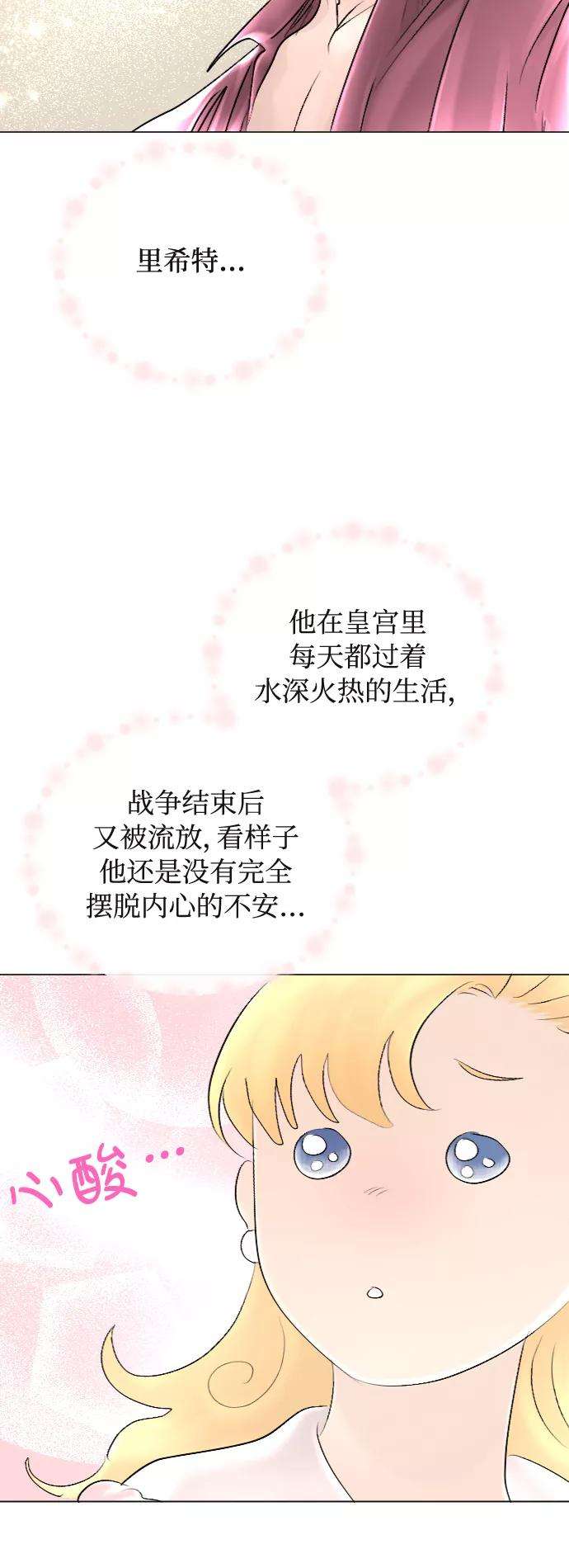 完结后捡了个男二40话