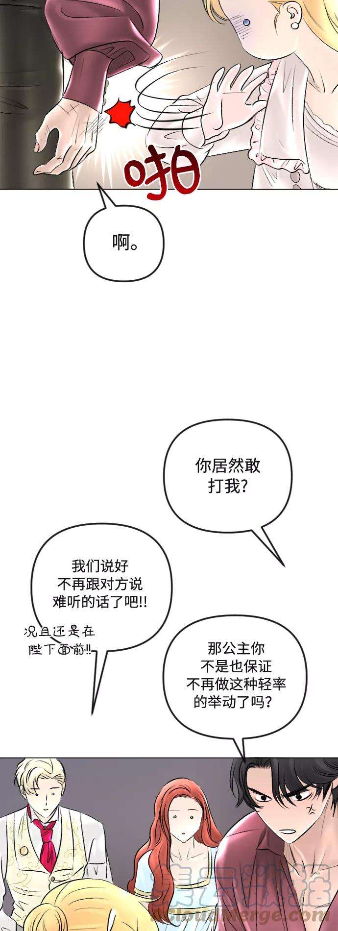 完结后捡了个男二40话