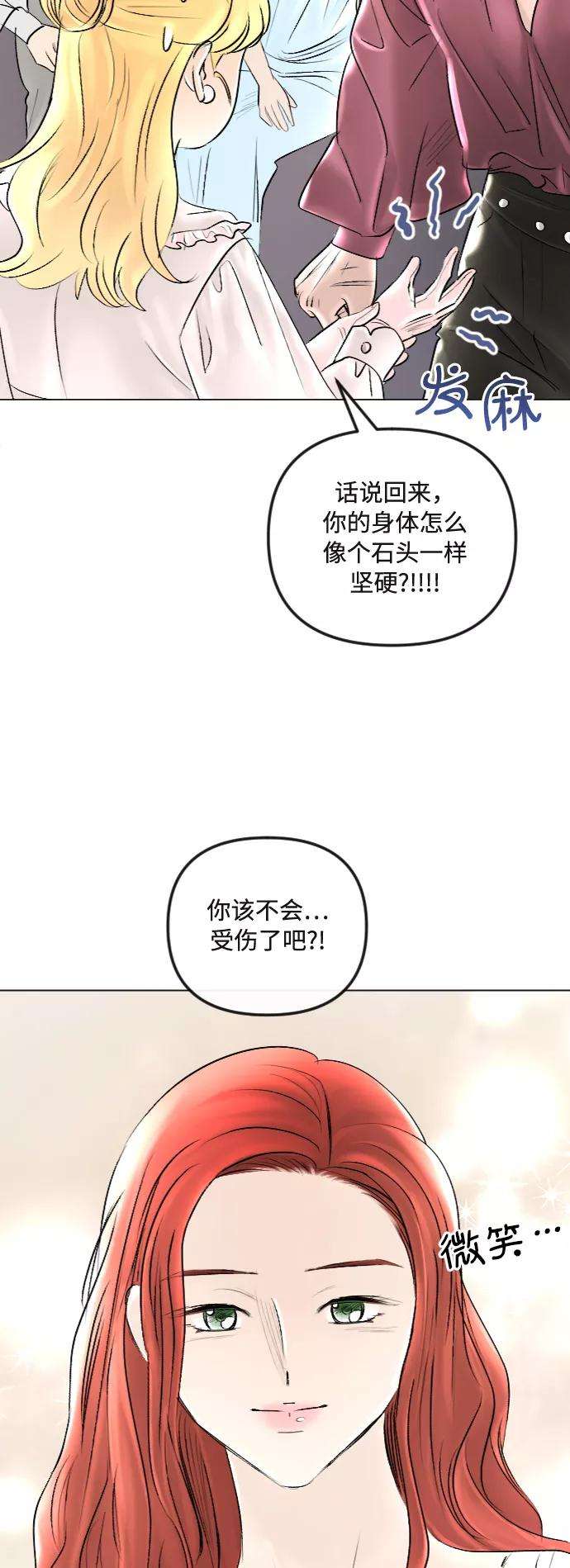 完结后捡了个男二40话