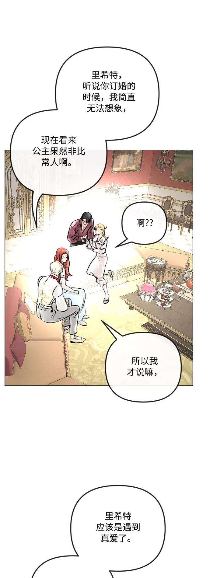 完结后捡了个男二40话