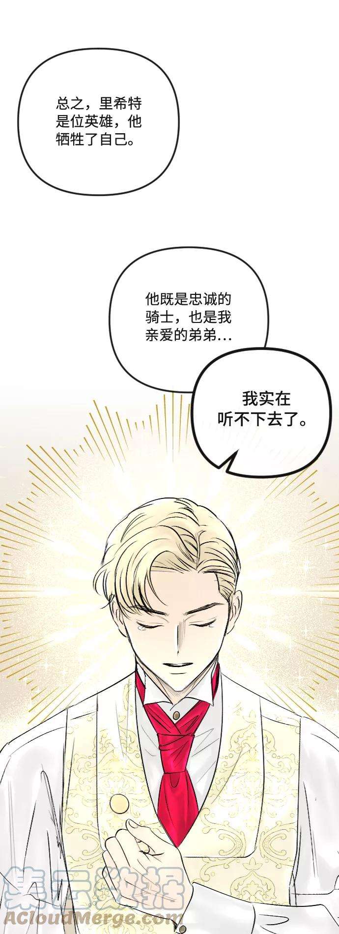 完结后捡了个男二40话