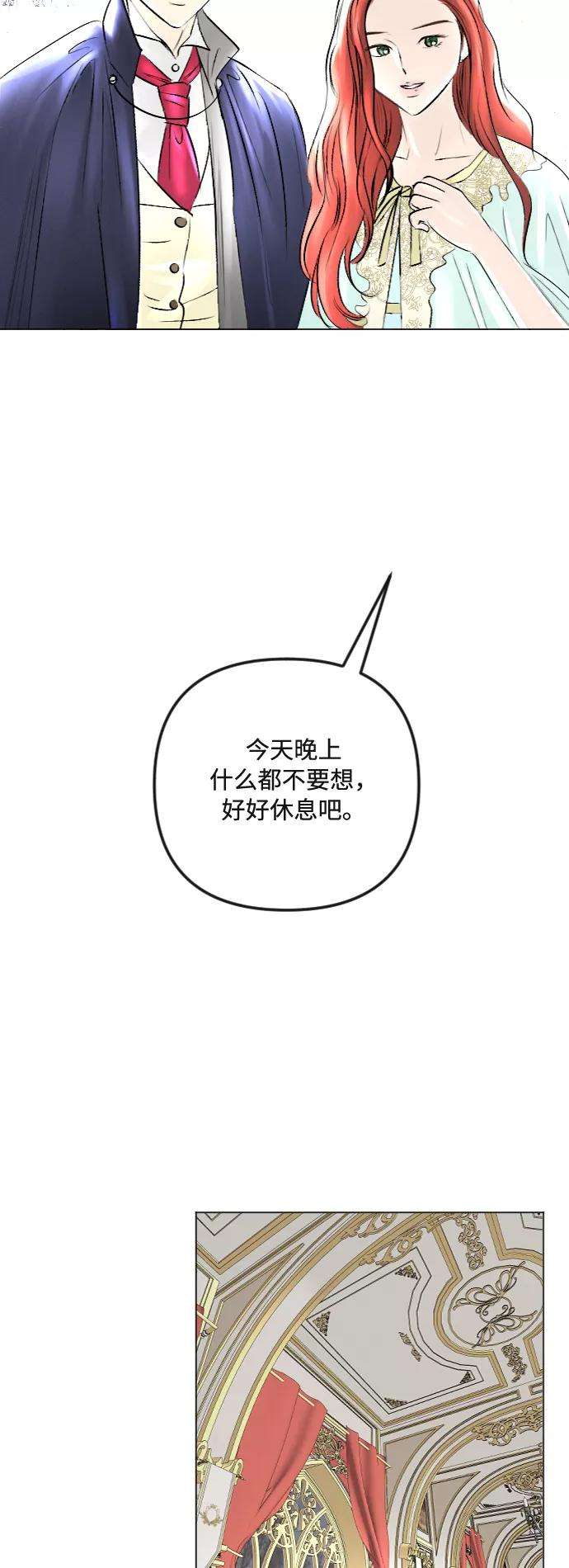 完结后捡了个男二40话