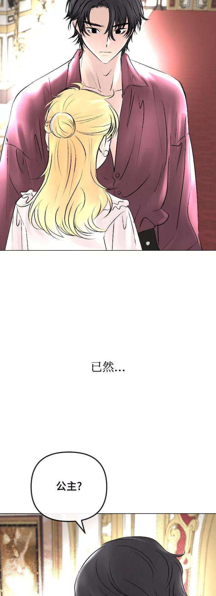 完结后捡了个男二40话