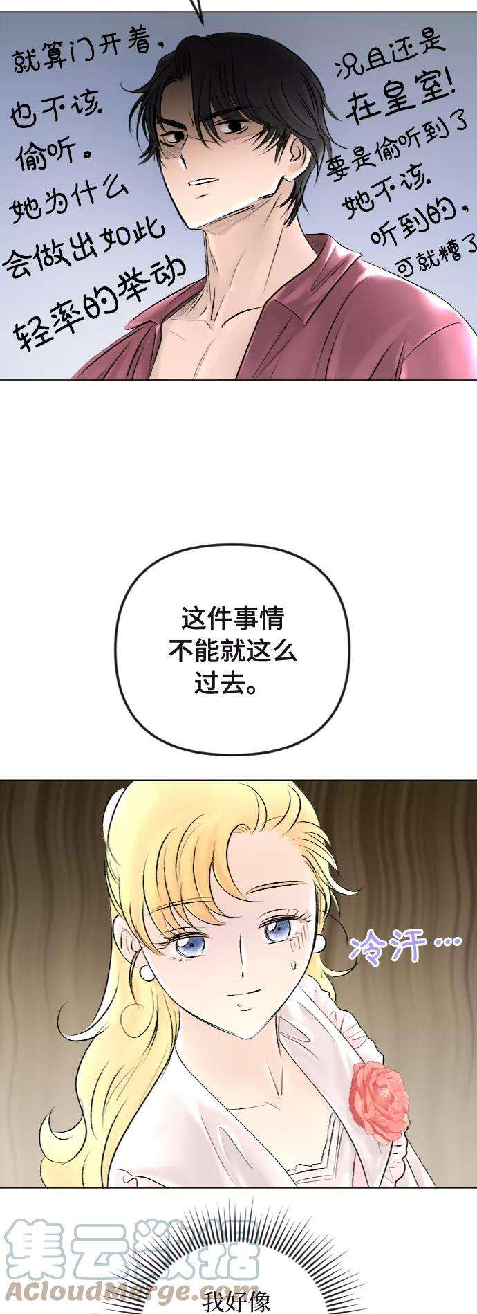 完结后捡了个男二40话