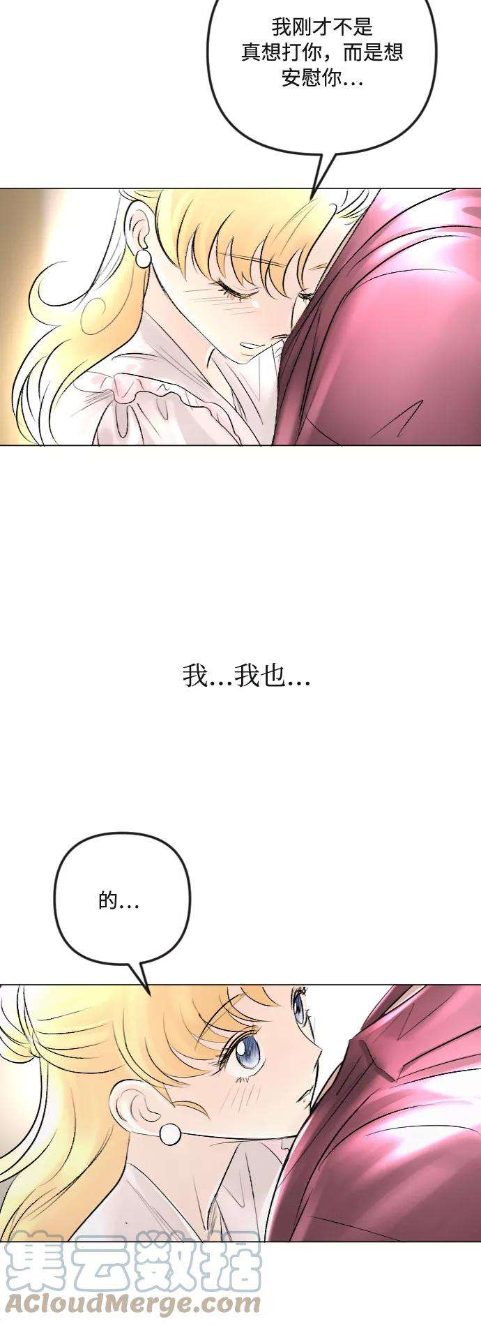 完结后捡了个男二40话