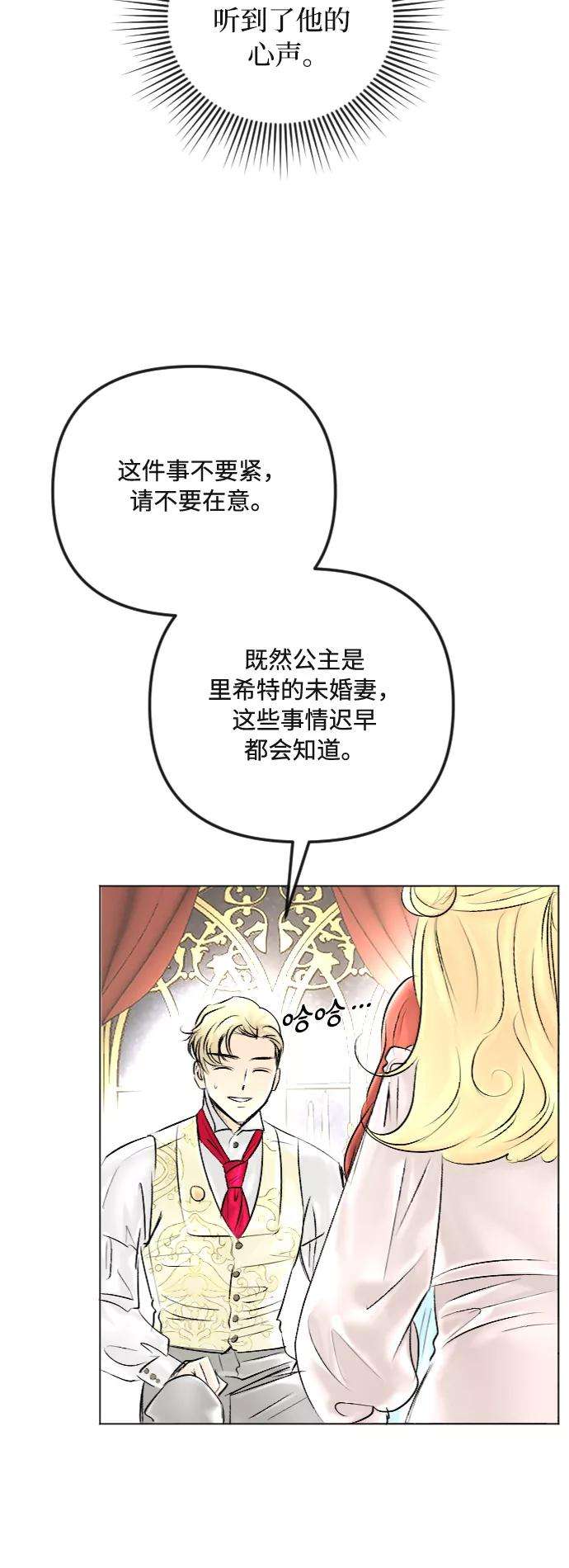 完结后捡了个男二40话