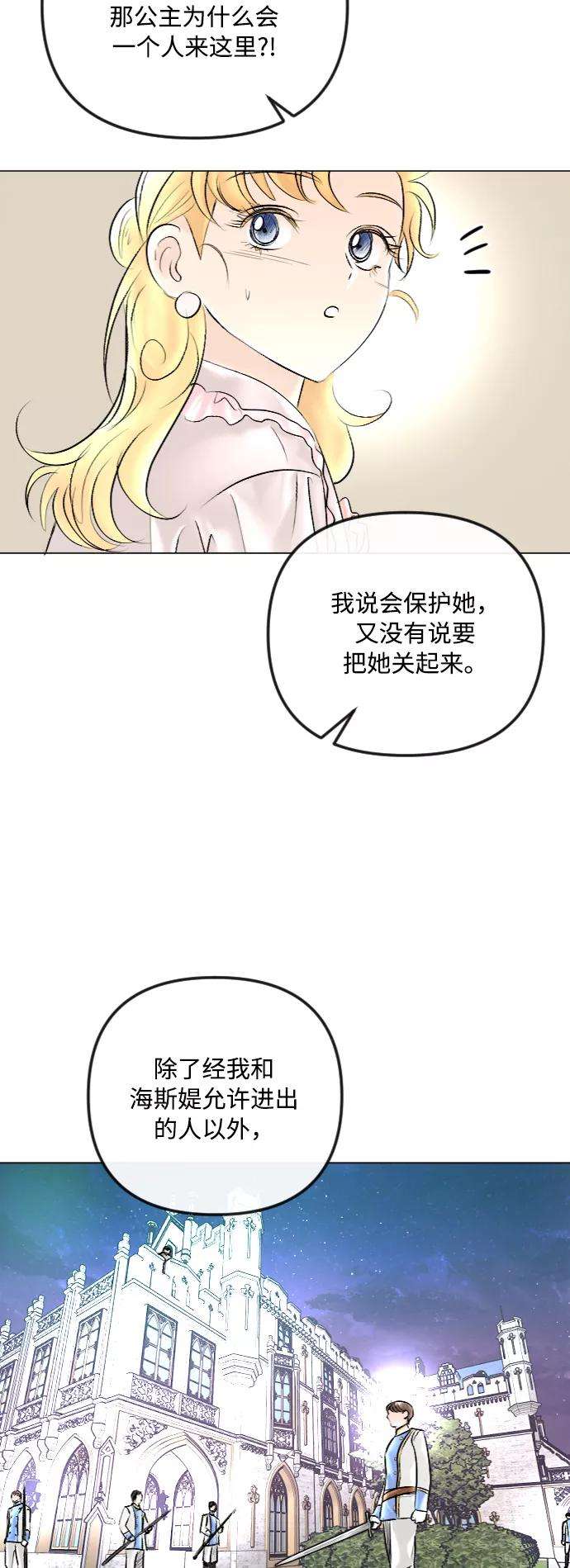完结后捡了个男二40话