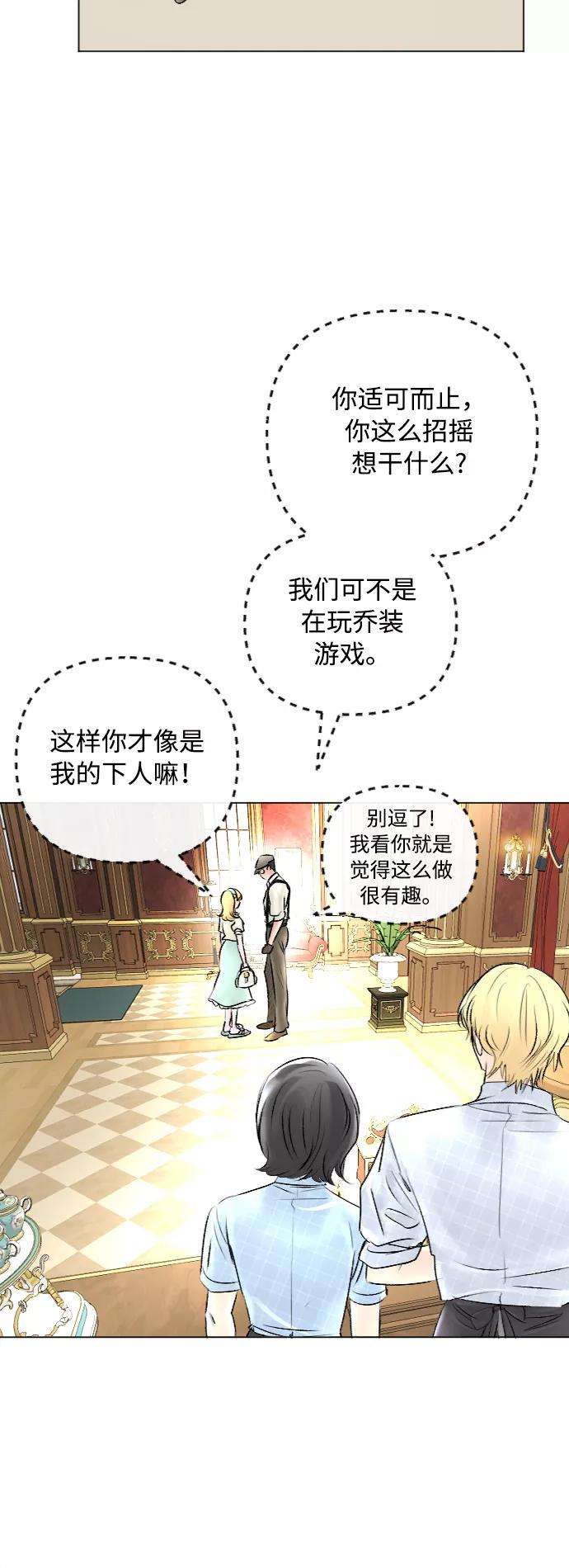 完结后捡了个男二43话