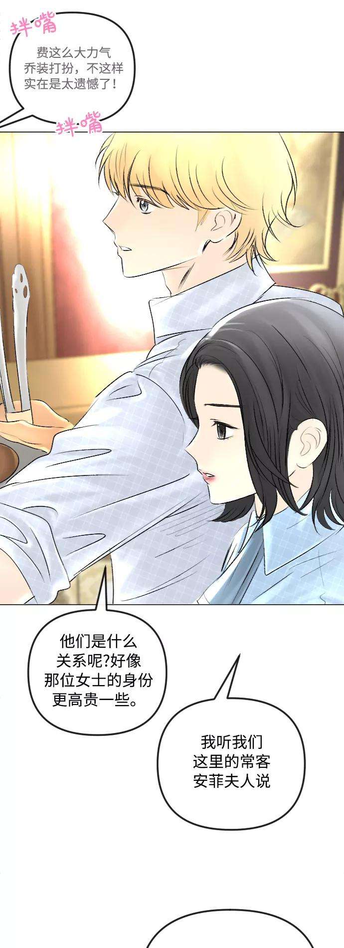 完结后捡了个男二43话