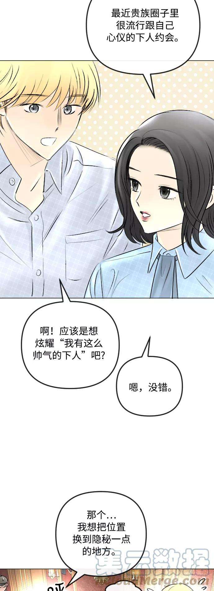 完结后捡了个男二43话