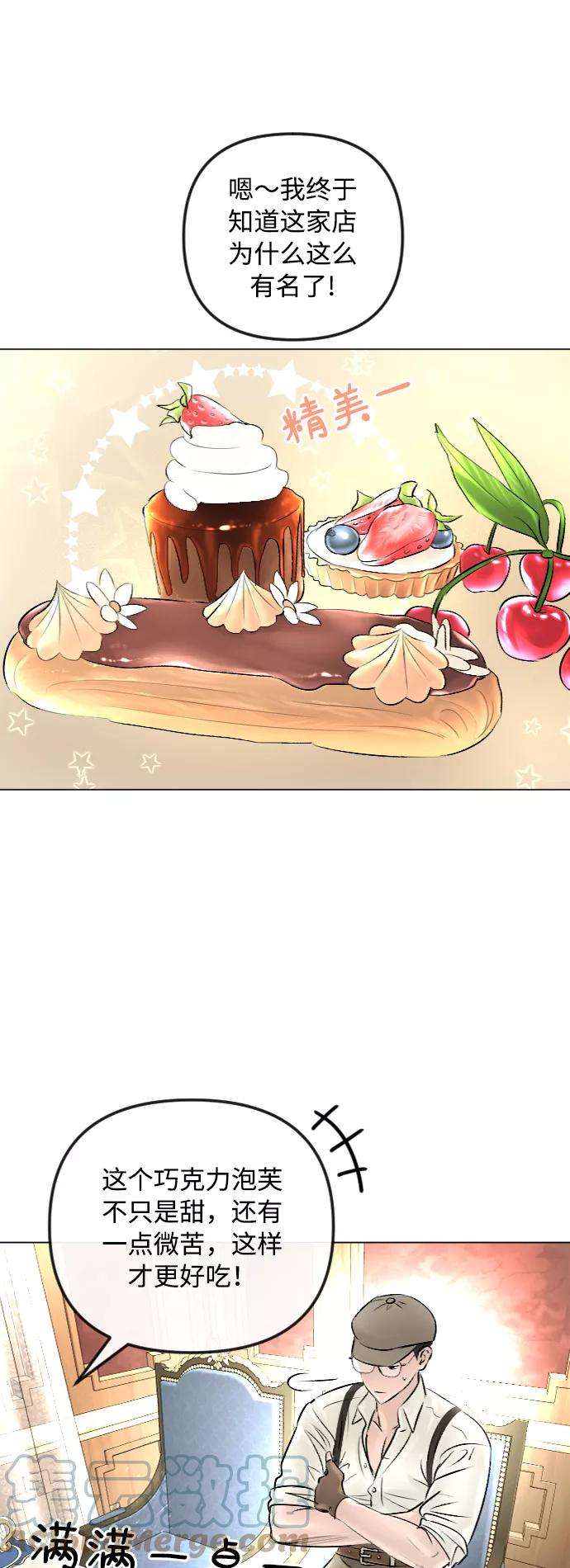 完结后捡了个男二43话