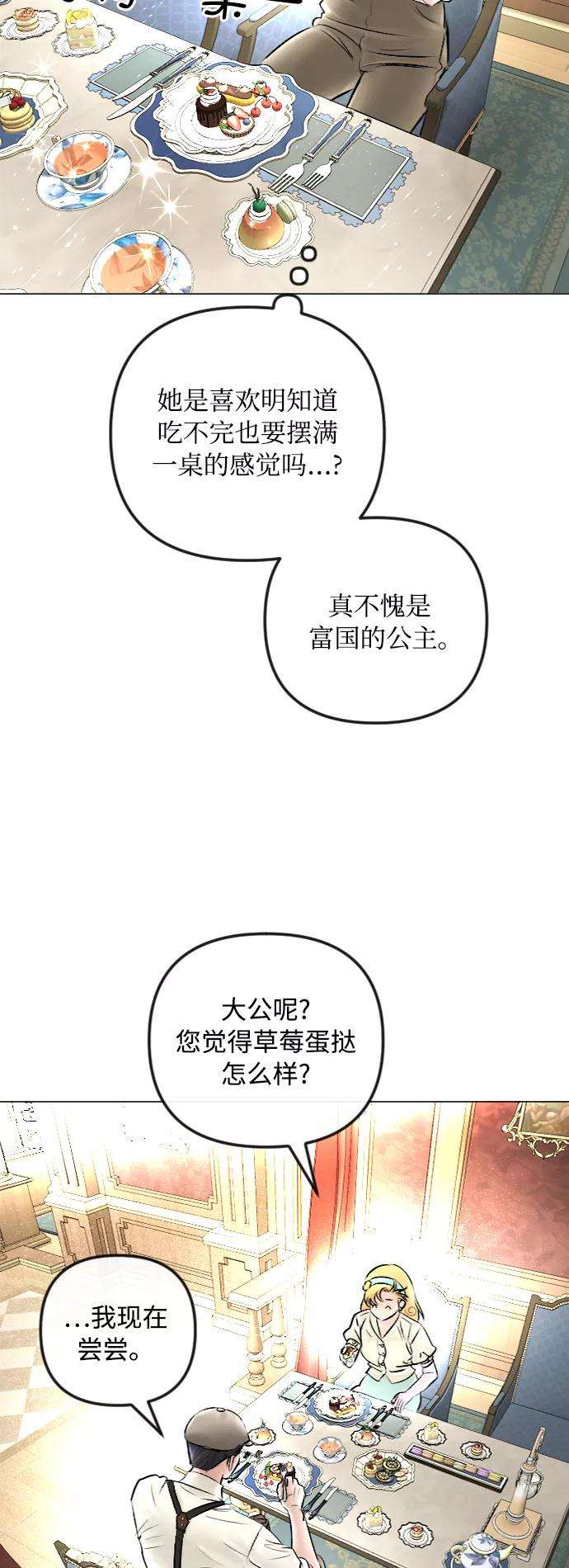 完结后捡了个男二43话