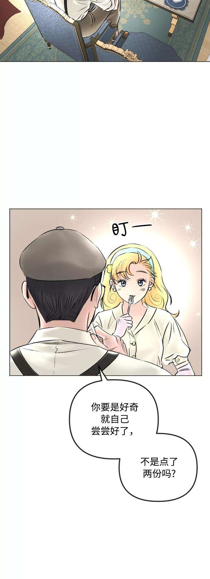 完结后捡了个男二43话