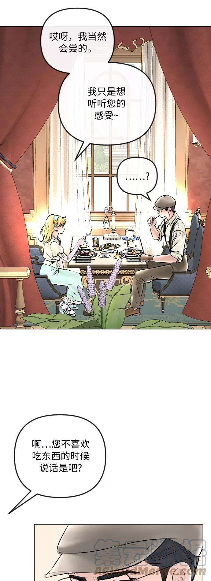 完结后捡了个男二43话