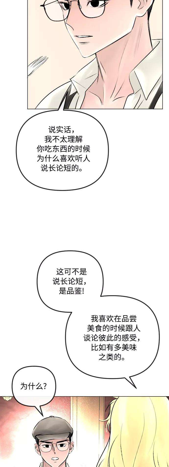 完结后捡了个男二43话