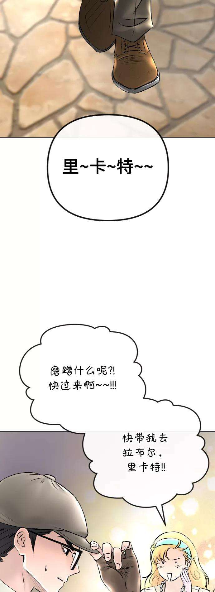 完结后捡了个男二43话