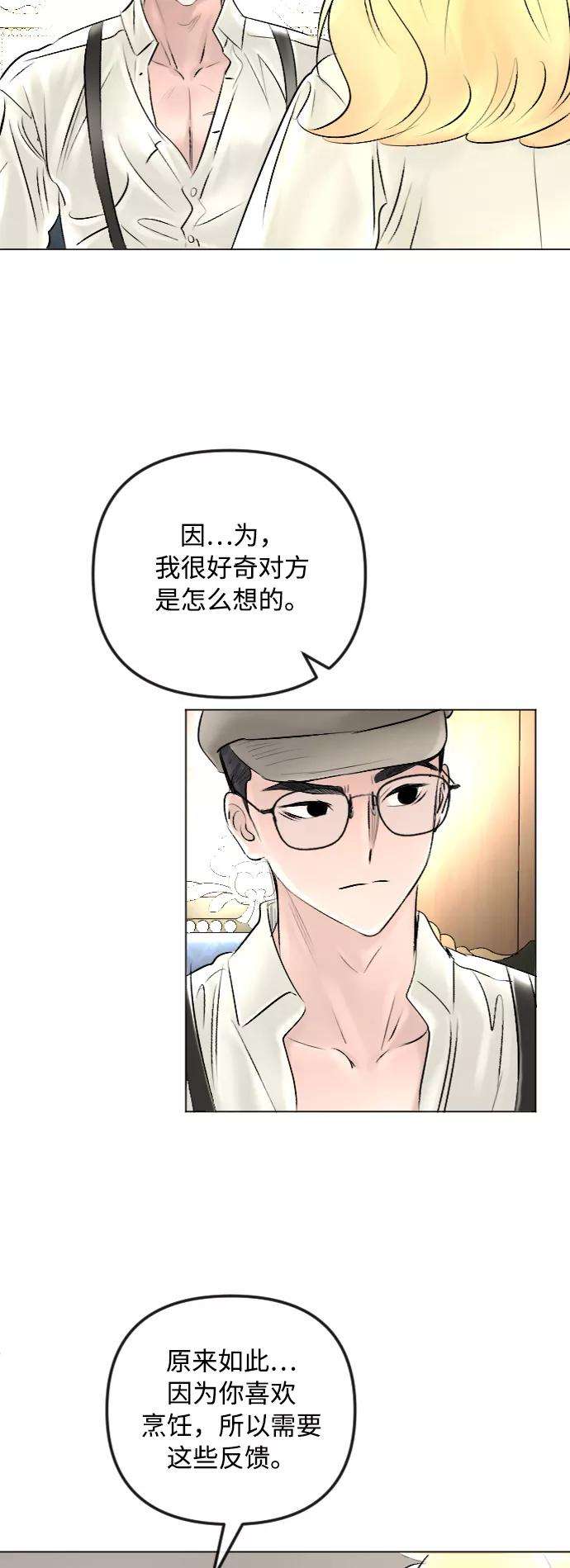 完结后捡了个男二43话