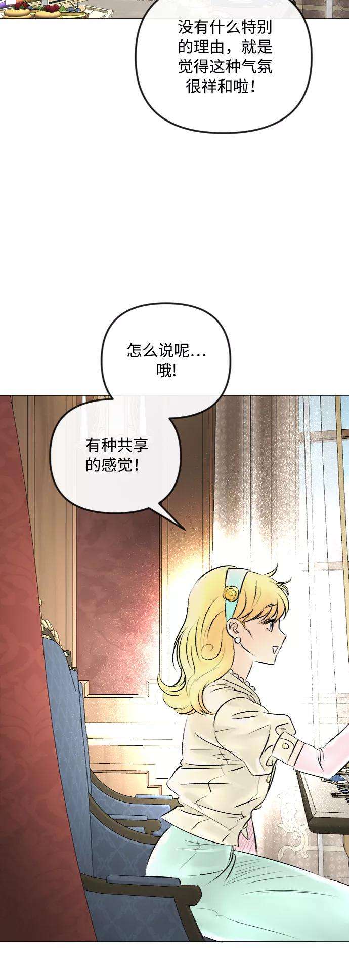 完结后捡了个男二43话