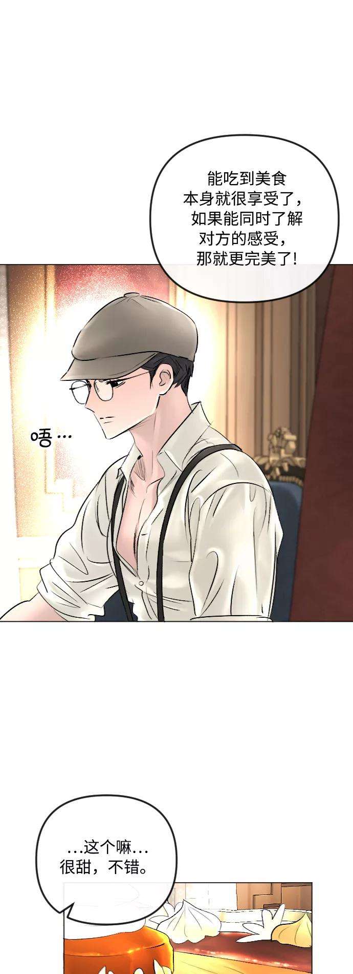 完结后捡了个男二43话