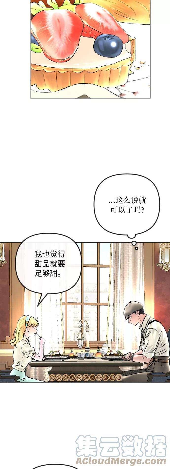 完结后捡了个男二43话