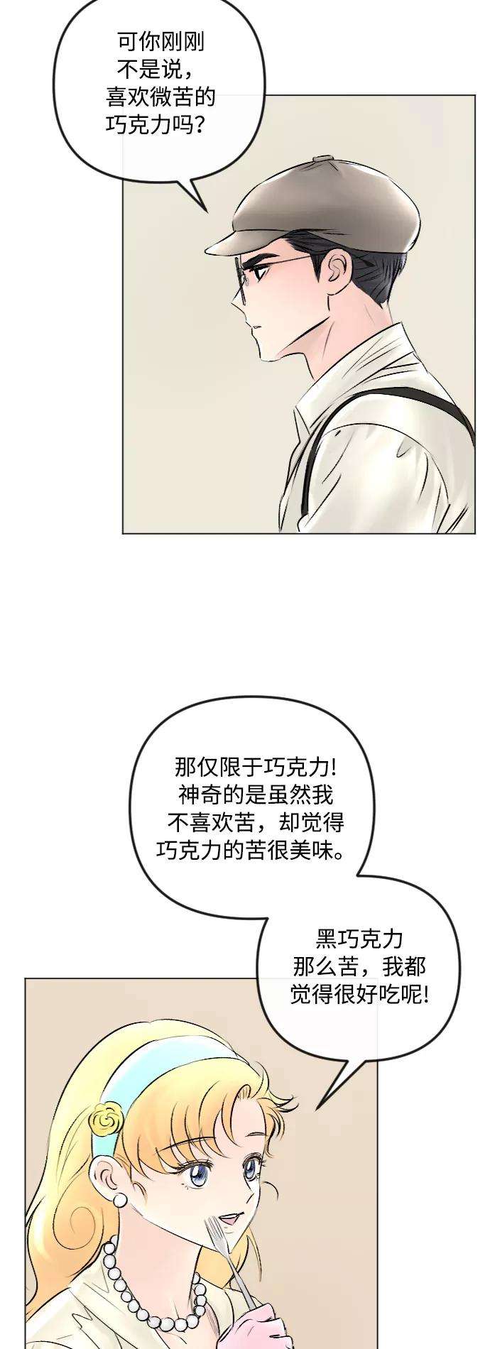 完结后捡了个男二43话