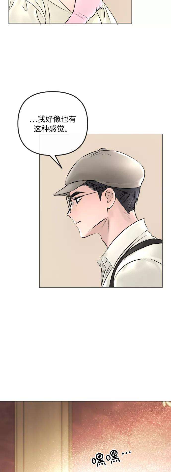 完结后捡了个男二43话