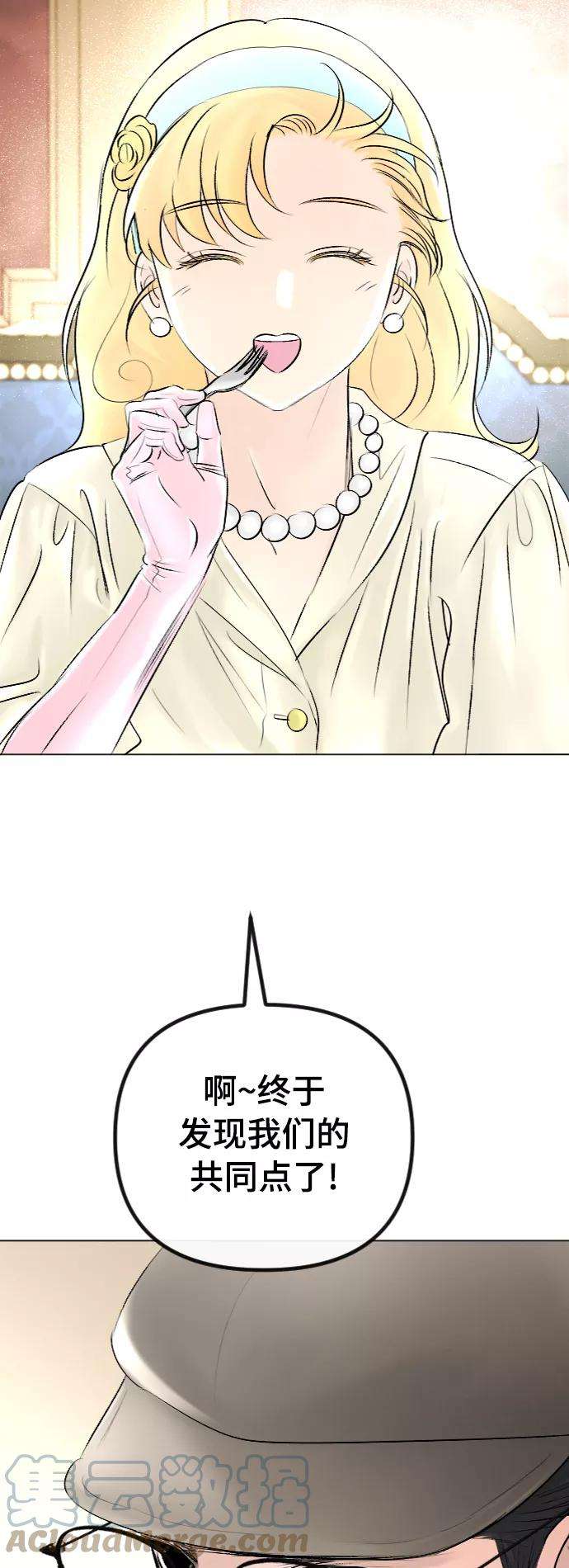 完结后捡了个男二43话