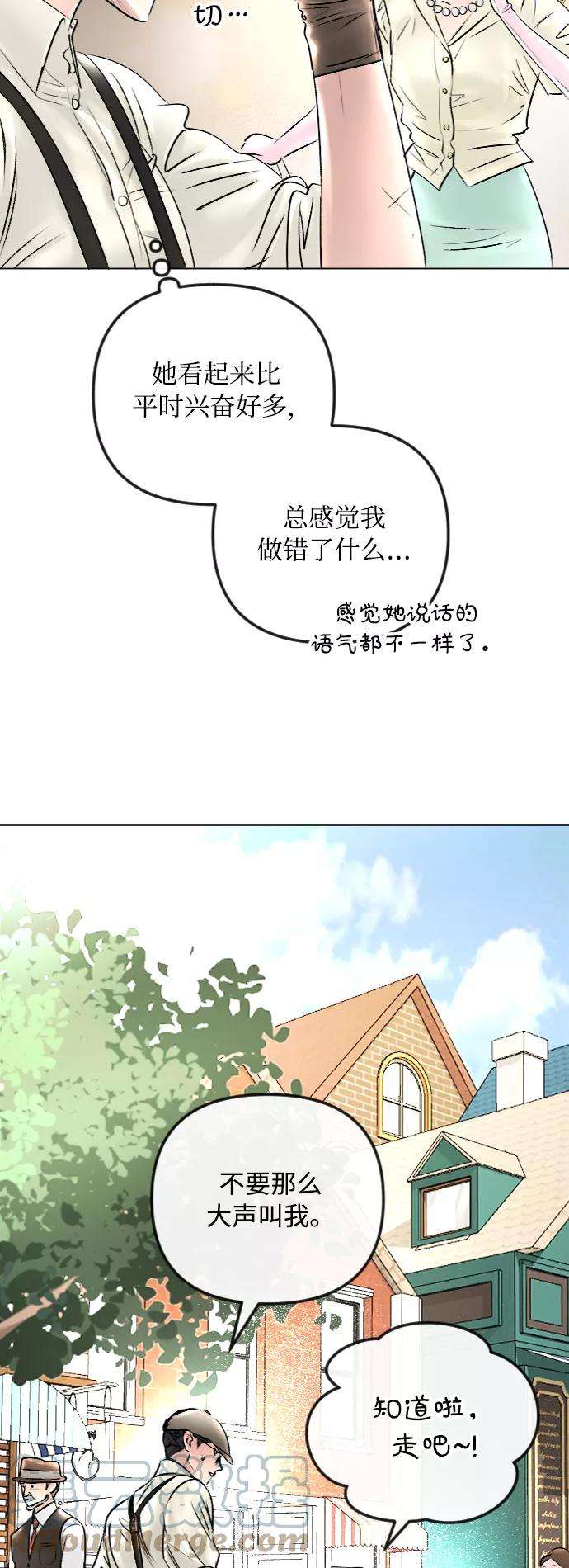 完结后捡了个男二43话